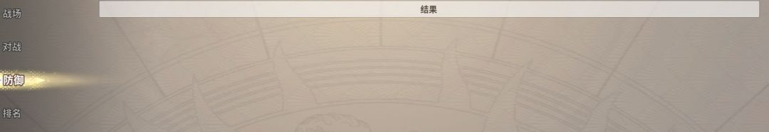 大航海时代：起源模拟战玩法介绍