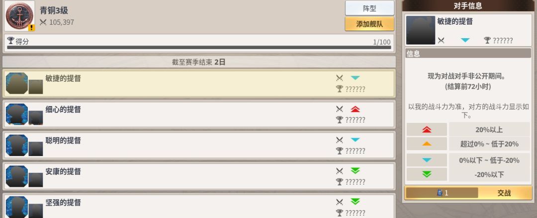 大航海时代：起源模拟战玩法介绍