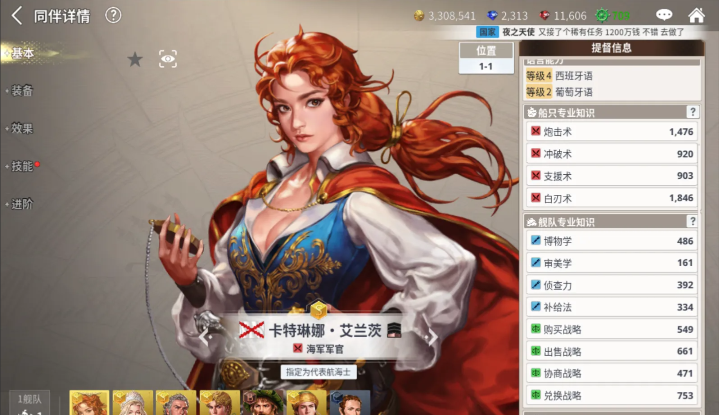 《大航海时代：起源》新手初始提督选择推荐