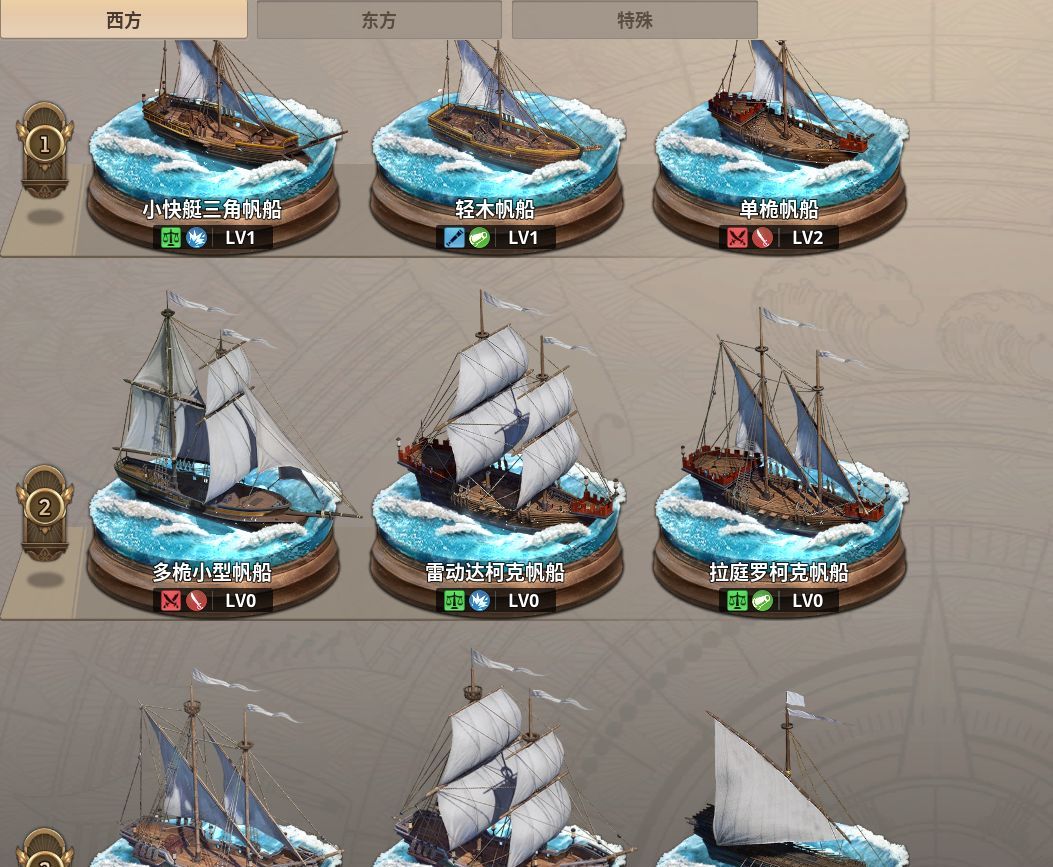 大航海时代：起源造船等级提升方法