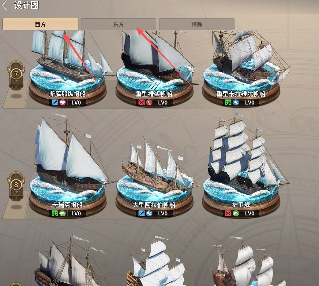 大航海时代：起源造船系统介绍