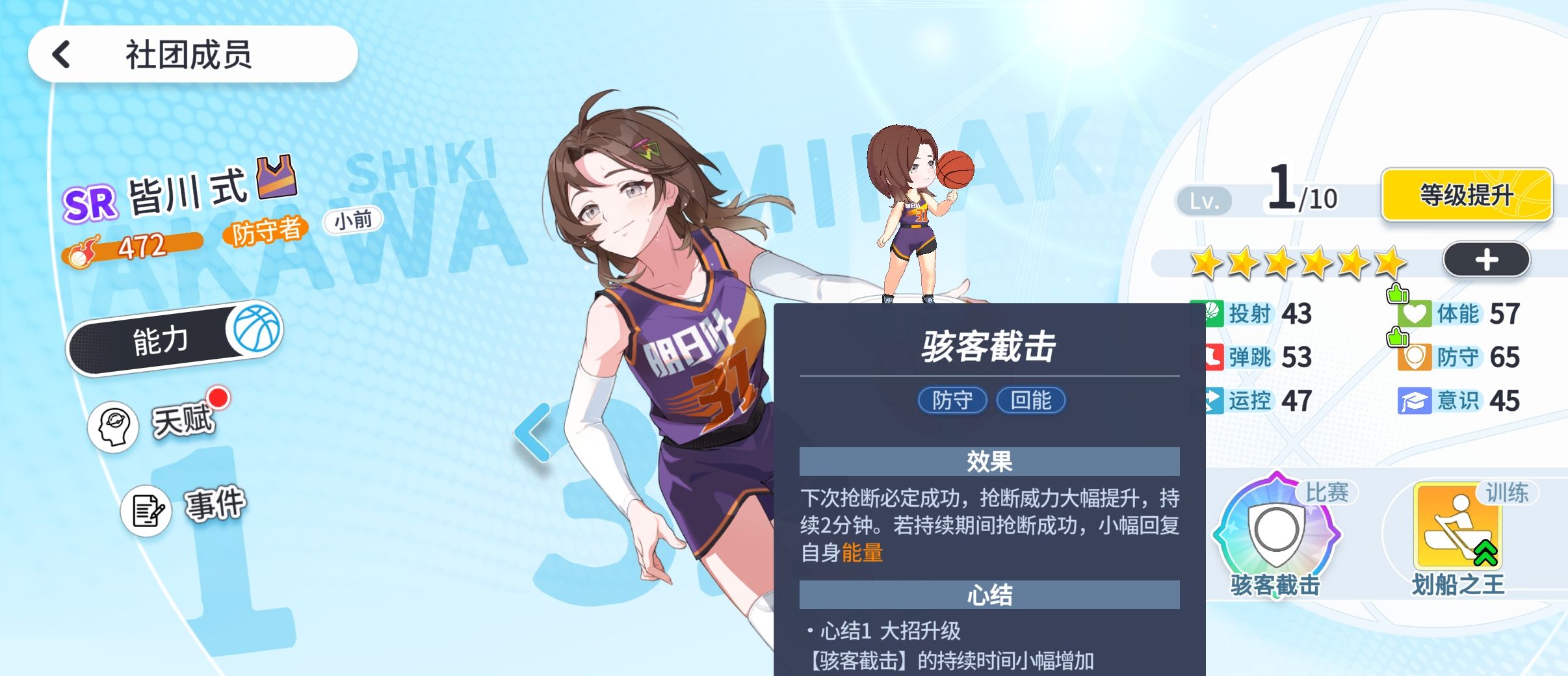 代号篮球少女围绕库里建队思路分享