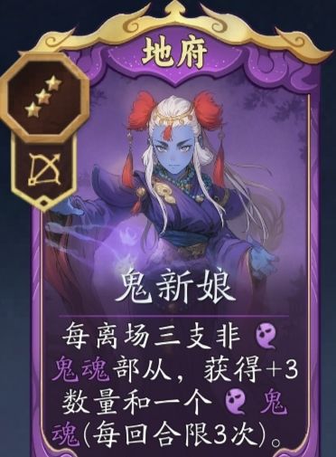 代号妖鬼地府战吼体系常规及阎罗变种
