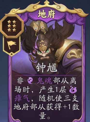 代号妖鬼地府战吼体系常规及阎罗变种