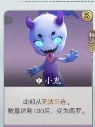 代号妖鬼五岳卫兵挂机流攻略
