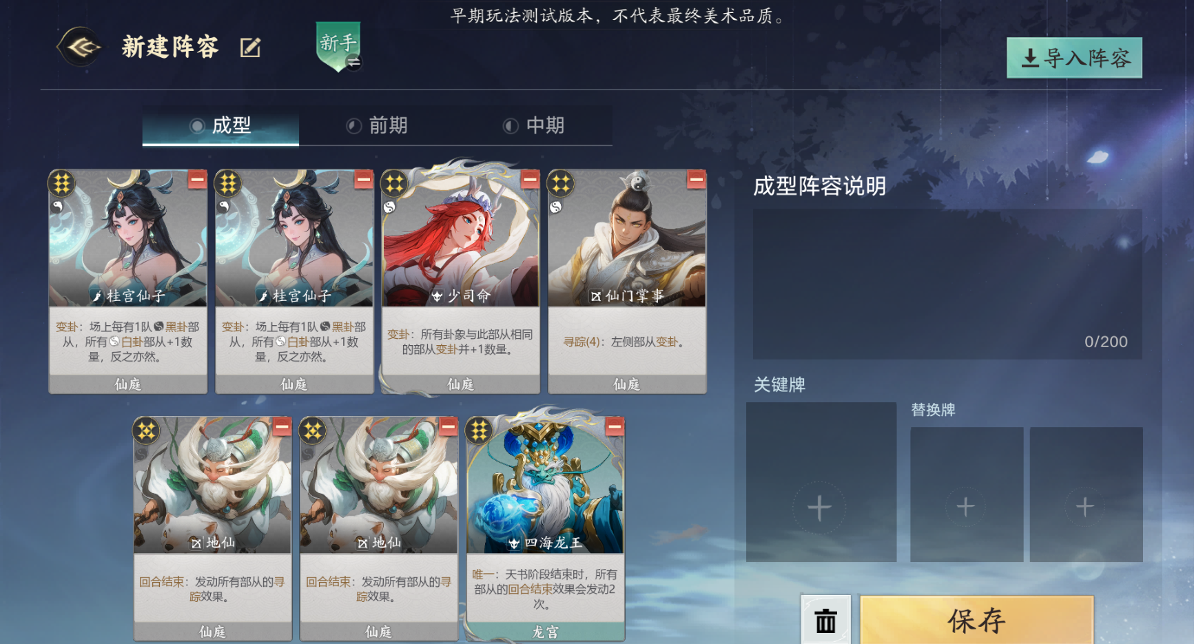代号妖鬼仙庭两仪流攻略