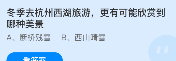 冬季去杭州西湖旅游，更有可能欣赏到哪种美景