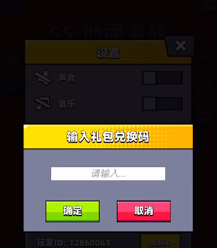 弹壳特攻队兑换码2026最新