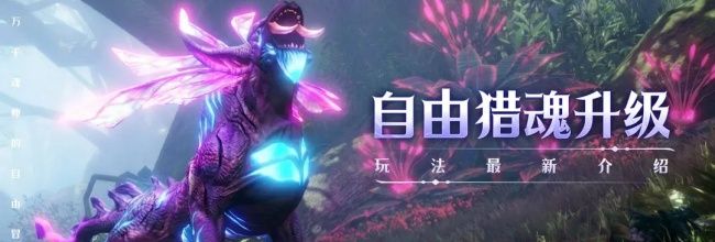 《斗罗大陆：诛邪传说》新增兽印解析