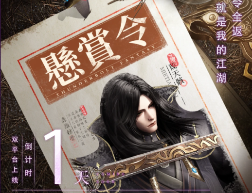 《东离剑游纪》新手必备指南