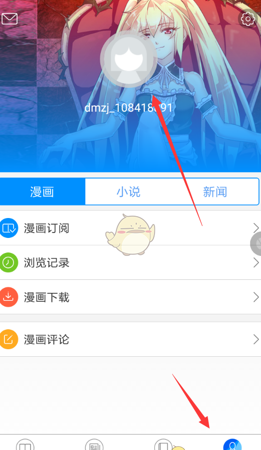 动漫之家官方正版入口在线观看