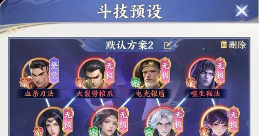 《斗破苍穹》传说萧炎养成攻略