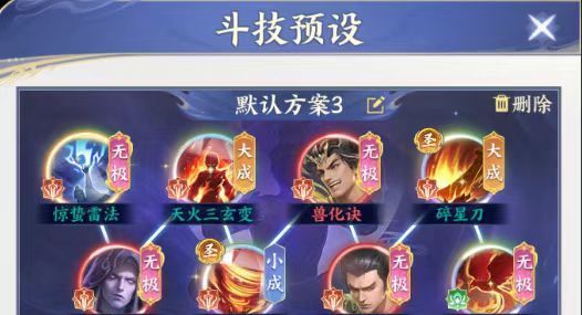 《斗破苍穹》传说萧炎养成攻略