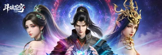 斗破苍穹丹兽养成优先级推荐