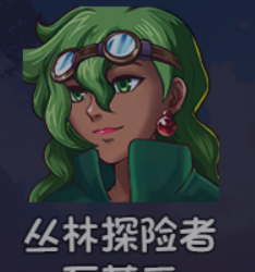 《大千世界2》瓦莱丽获取方法及角色详情