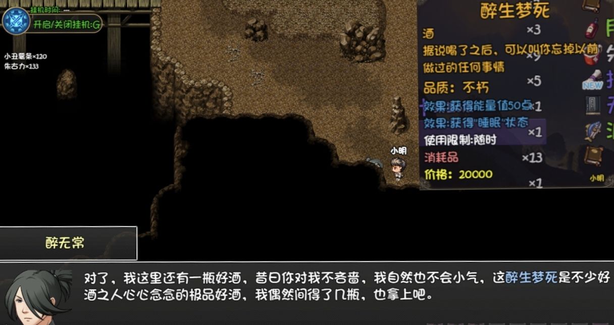 《大千世界2》五色老人任务攻略