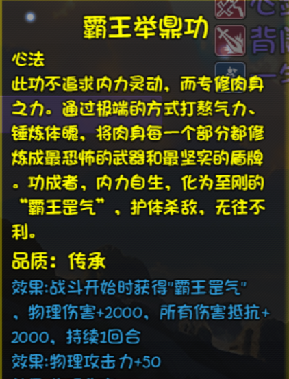 《大千世界2》五色老人任务攻略