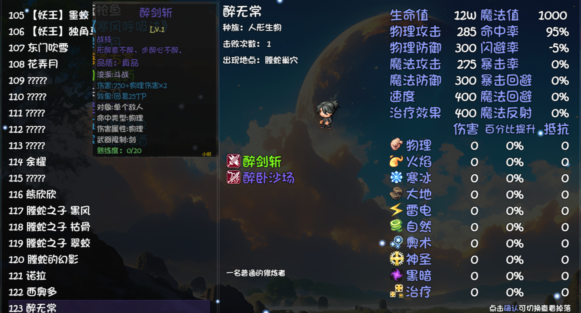 大千世界2最强心法获取指南