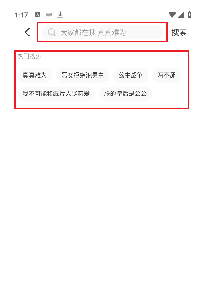 顶通漫画app阅读方法