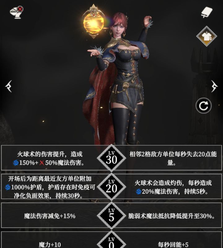 地下城堡4：骑士与破碎编年史奥术顾问天赋加点思路推荐