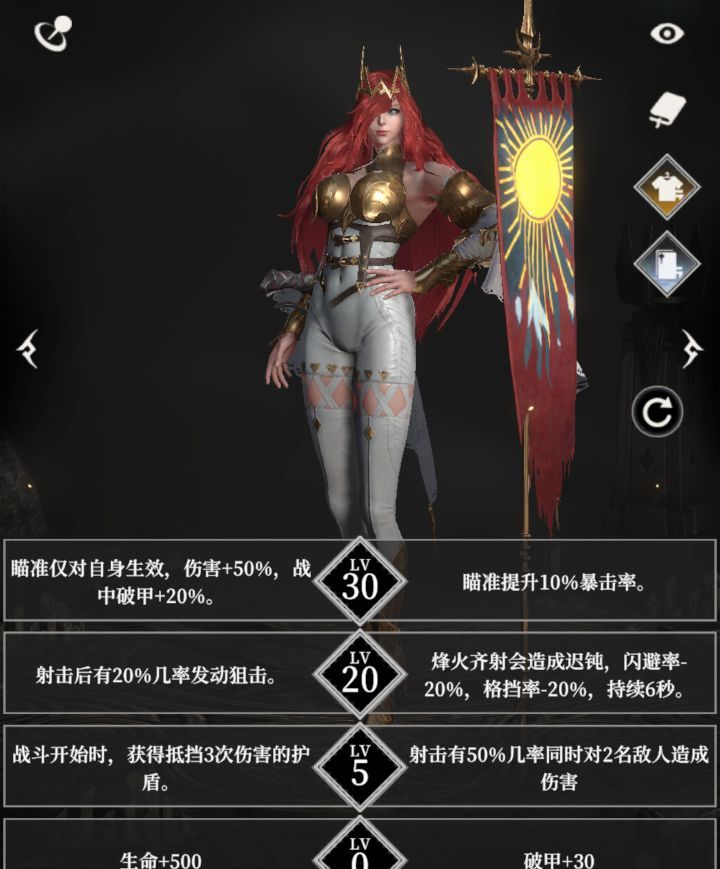 地下城堡4：骑士与破碎编年史焰枪之风天赋加点推荐