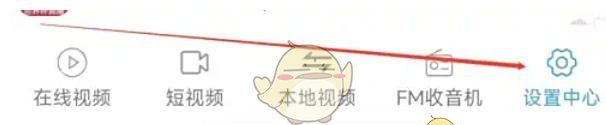 《电影天堂》退出登录方法