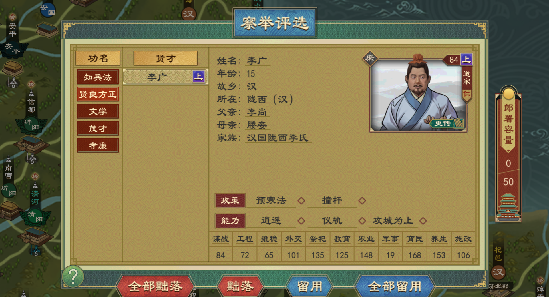 《大周列国志》太学系统功能介绍