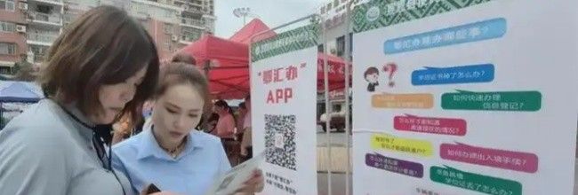 鄂汇办app户口迁移办理流程