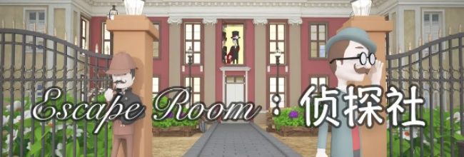 《Escape Room：侦探社》美术教室关卡攻略二