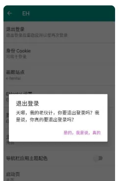 《e站白色版》使用教程