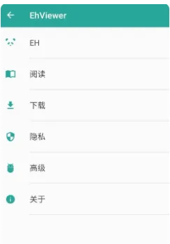 《e站白色版》使用教程