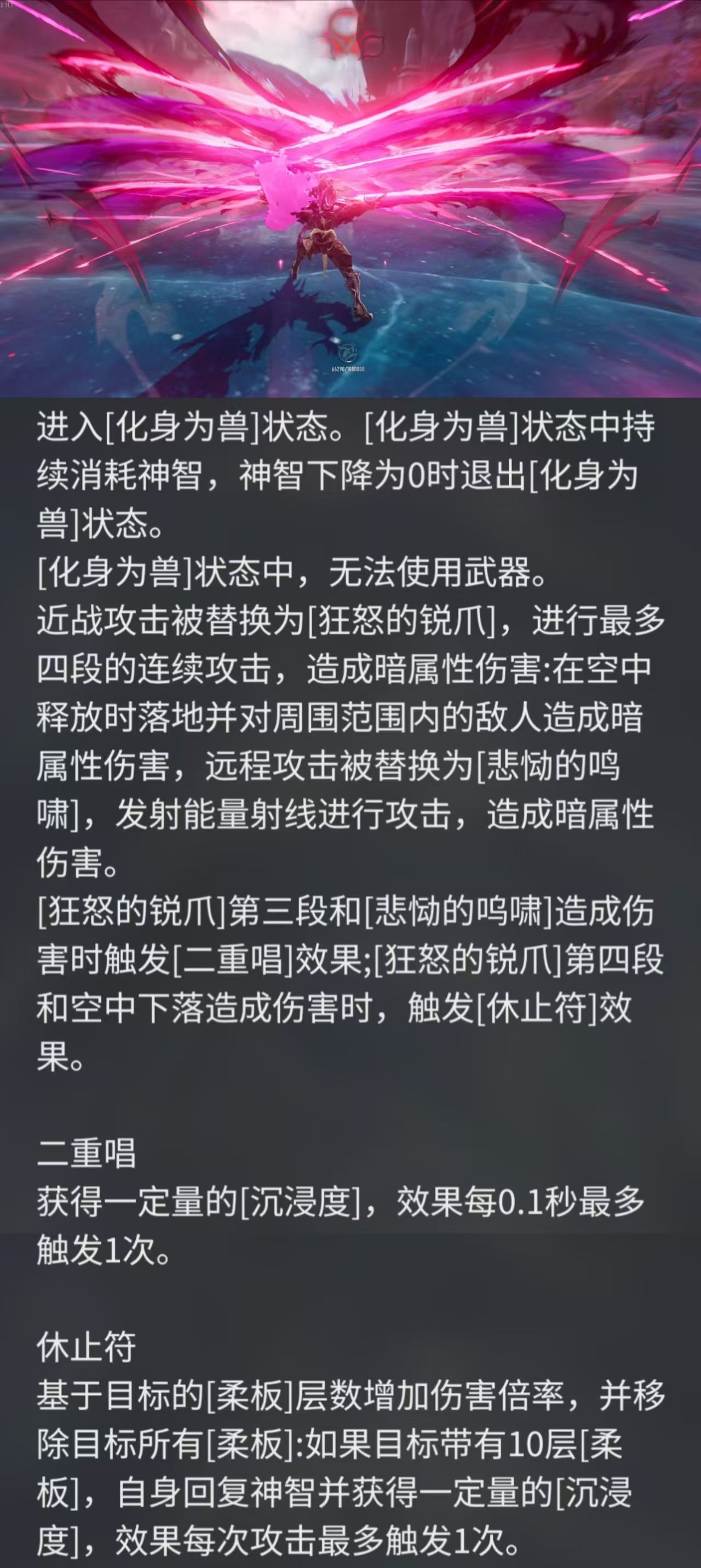 《二重螺旋》幻景获取方法
