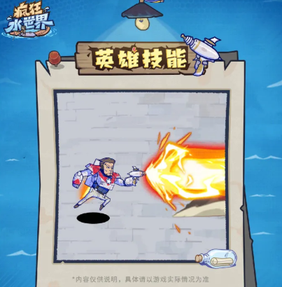 《疯狂水世界》一龙玩法攻略