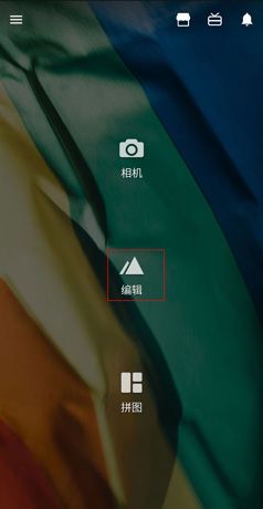 《fotor照片编辑器》裁剪图片方法