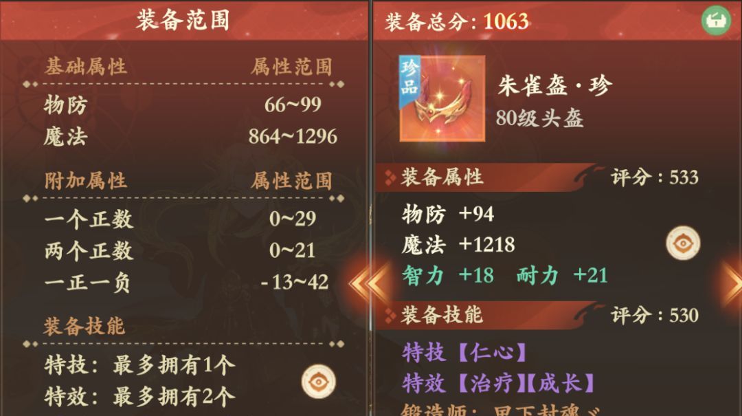 封神幻想世界毕业装备推荐
