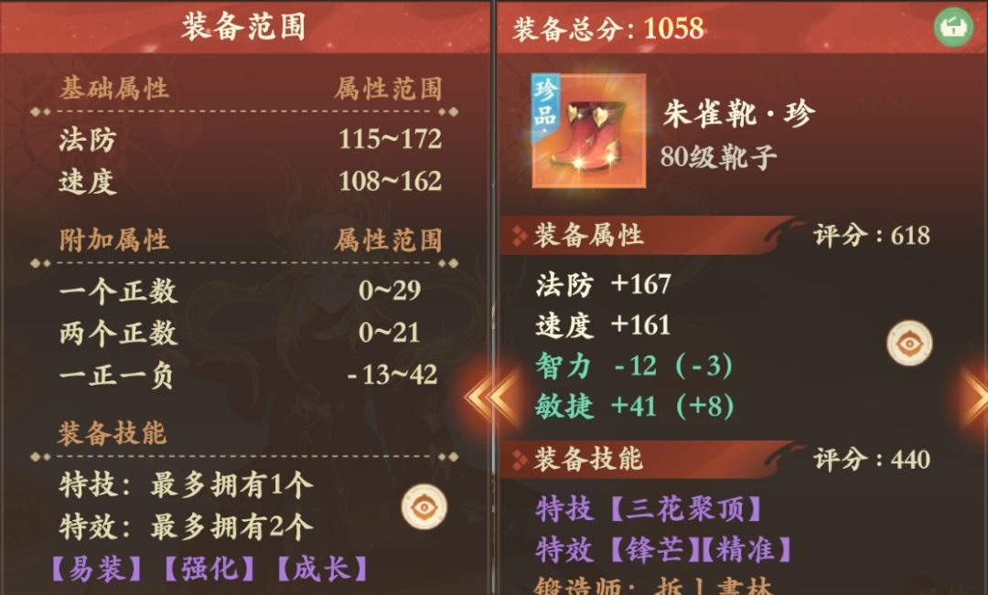 封神幻想世界毕业装备推荐