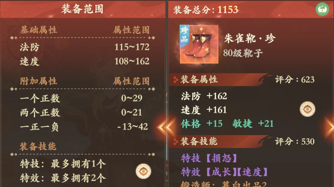 封神幻想世界毕业装备推荐