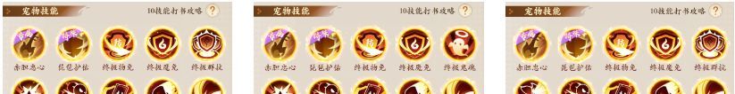 《封神幻想世界》躲避型魔礼海养成