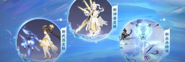 封神幻想世界剑气恐怖型魔礼海玩法攻略