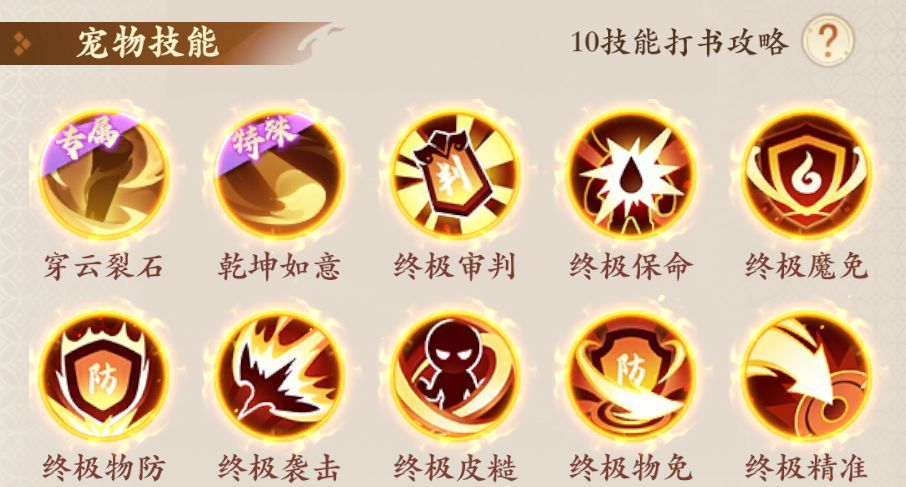 封神幻想世界首发耐攻孙小圣玩法