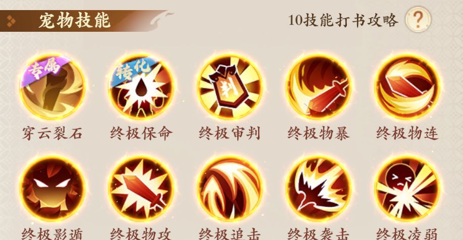 封神幻想世界神兽孙小圣强袭暴力流玩法
