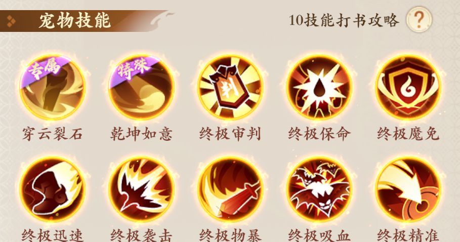 封神幻想世界神兽孙小圣首发敏攻流攻略
