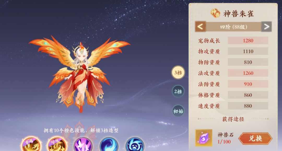 封神幻想世界神兽朱雀玩法攻略