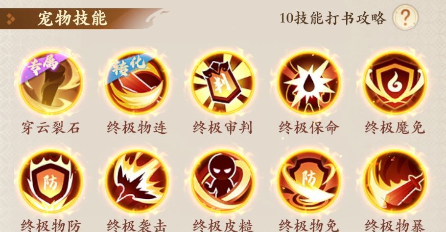 封神幻想世界孙小圣连击攻宠玩法攻略