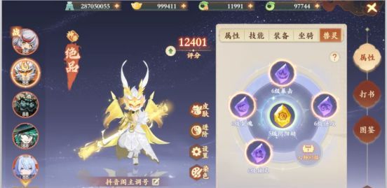 封神幻想世界孙小圣兽灵搭配
