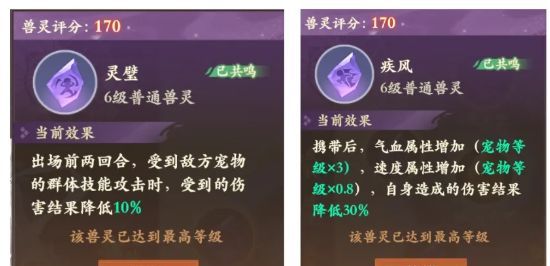 封神幻想世界蛙剑仙兽灵搭配推荐
