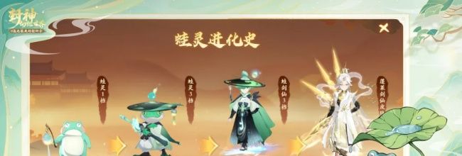 封神幻想世界巫灵专属卡速魔礼海攻略