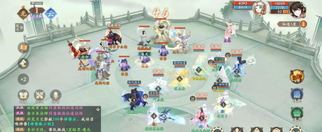封神幻想世界仙道试炼三星攻略