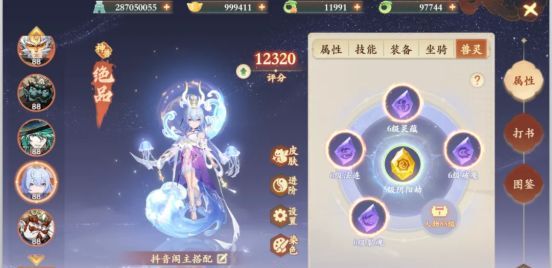 封神幻想世界小鹿四不像兽灵搭配建议