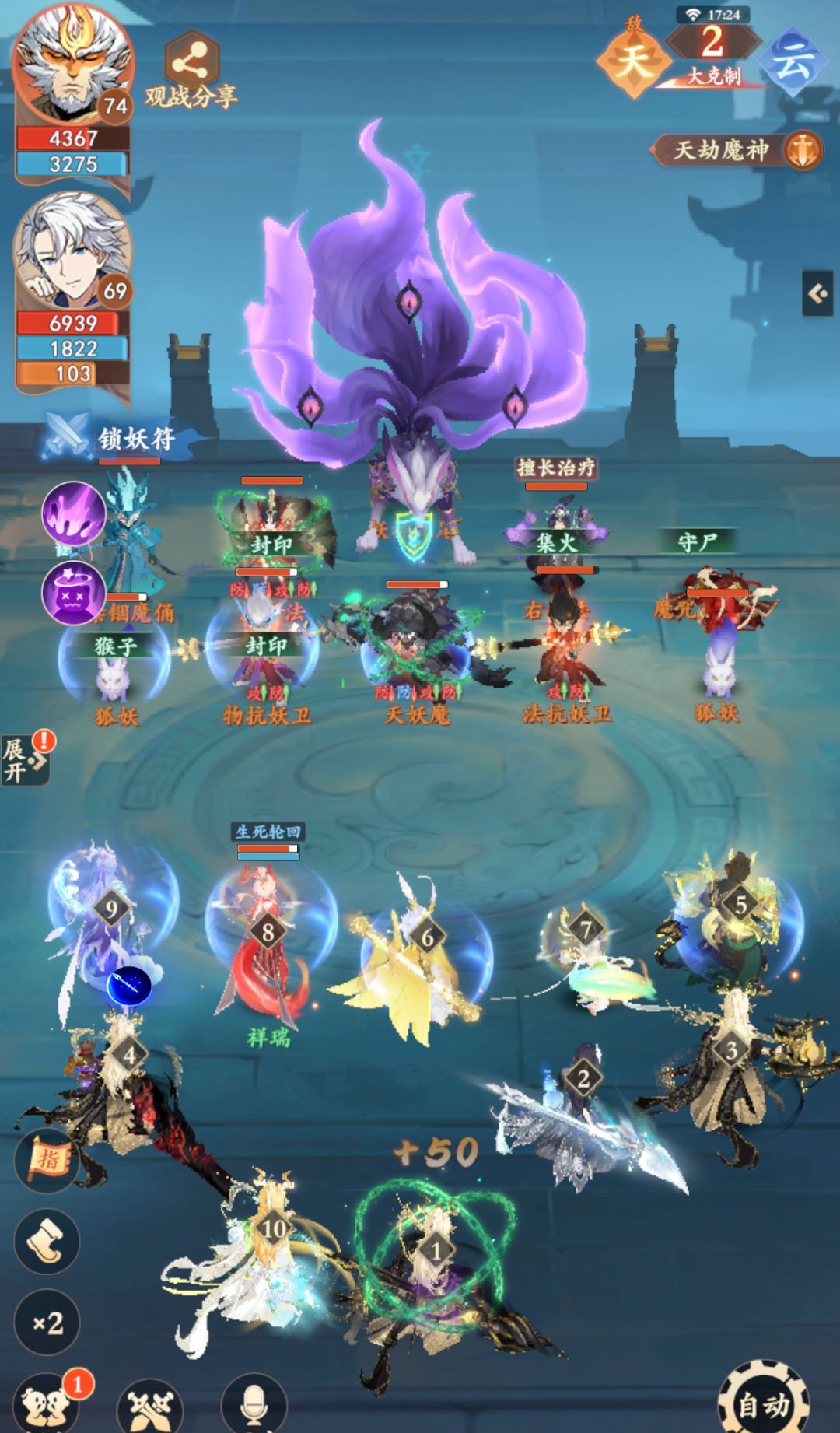 封神幻想世界妖神九尾狐打法攻略
